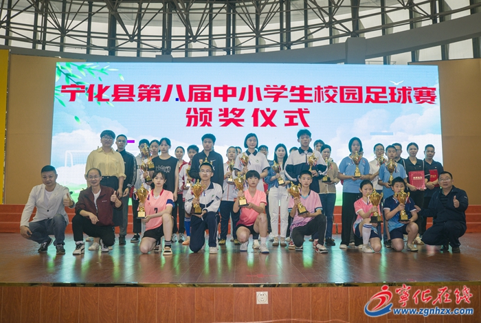 寧化590名運動員參加校園足球賽