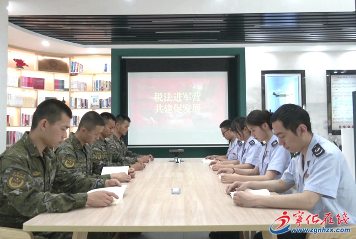 寧化稅務：稅法進軍營，共建促發展