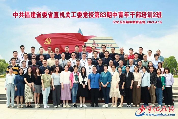 福州65名青年干部到寧化參加培訓