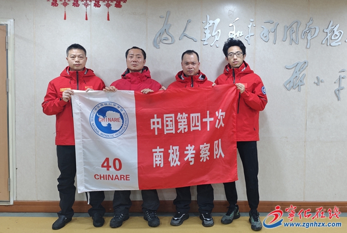為他們驕傲！寧化籍南極科考隊(duì)隊(duì)員凱旋