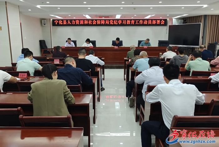 黨紀學(xué)習(xí)教育進行時|寧化縣各單位廣泛掀起黨紀學(xué)習(xí)教育工作熱潮（二）