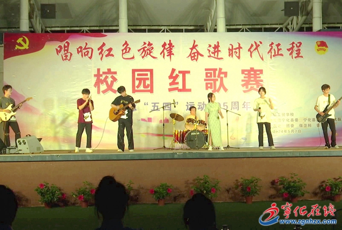 三明工貿(mào)學(xué)校：紀(jì)念五四運(yùn)動105周年 校園紅歌賽燃情開唱
