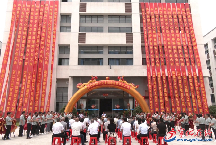 四領一促|改革領先|寧化又一億元企業投產