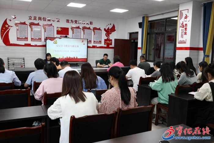 以賽促學！寧化推動黨紀學習教育入腦入心