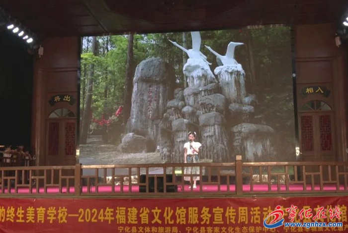 三明市“小小文旅推薦官”（寧化賽區）選拔賽開賽