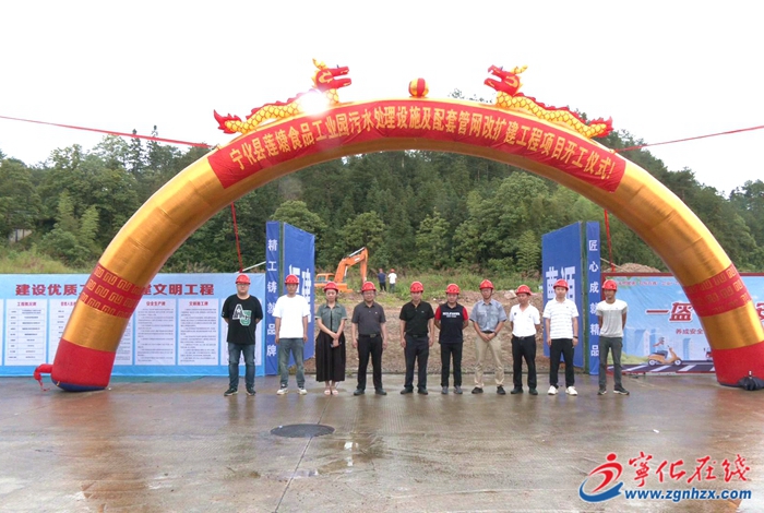 蓮塘食品工業(yè)園污水處理及配套管網(wǎng)改擴(kuò)建工程開工