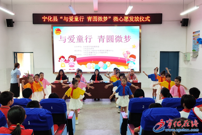 寧化縣開(kāi)展多形式“六一”關(guān)愛(ài)活動(dòng)