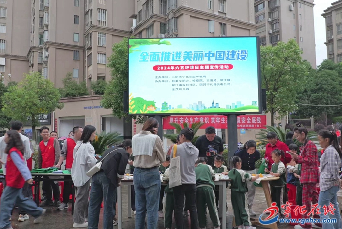 寧化開展六五環境日宣傳活動