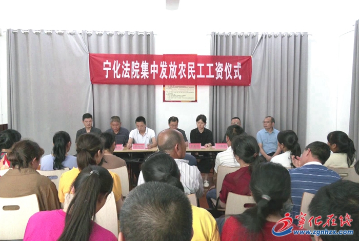 寧化：52名農民工拿到工資了