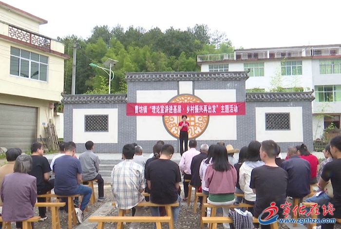 寧化：“五講五問”巡回宣講活動走進(jìn)曹坊鎮(zhèn)
