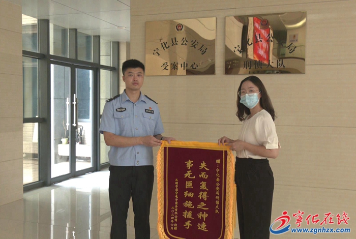 寧化民警追回被盜財(cái)物1.4萬(wàn)余元 群眾贈(zèng)送錦旗感謝