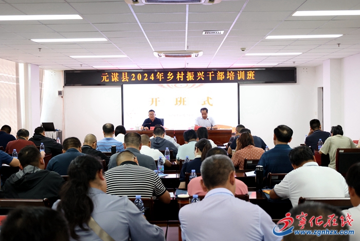 云南楚雄州元謀縣鄉村振興干部培訓班在寧化開班