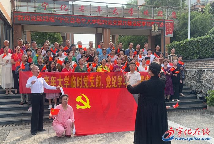 黨紀學習教育|寧化法院、翠江鎮多形式開展黨紀學習教育 翠江鎮開展黨紀學習教育聯合專題黨課