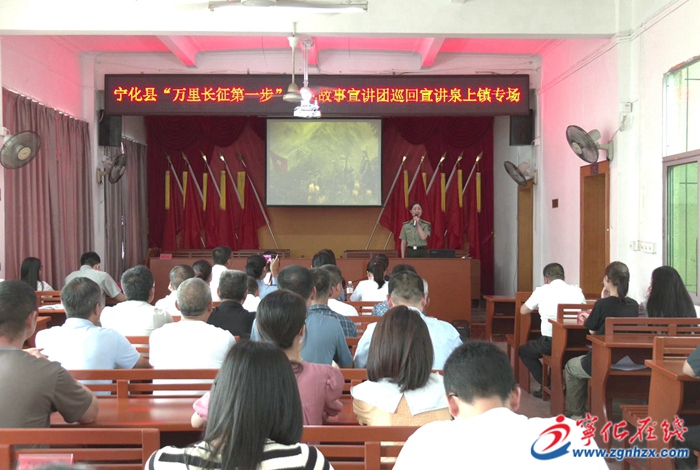 寧化縣組織開展紅色故事巡回宣講活動