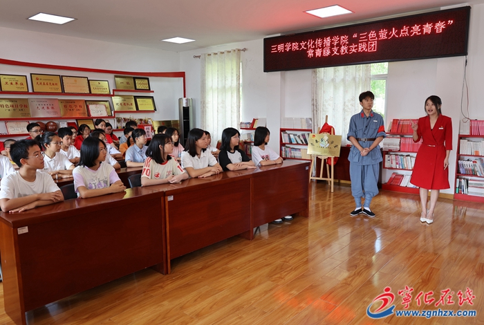 三明學院文傳學院“青春螢火學堂”在治平民族學校揭牌