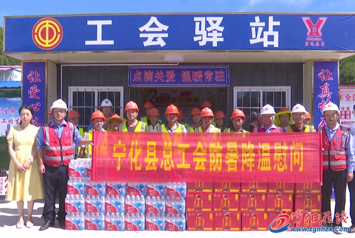 寧化縣總工會：夏日送清涼 慰問暖人心