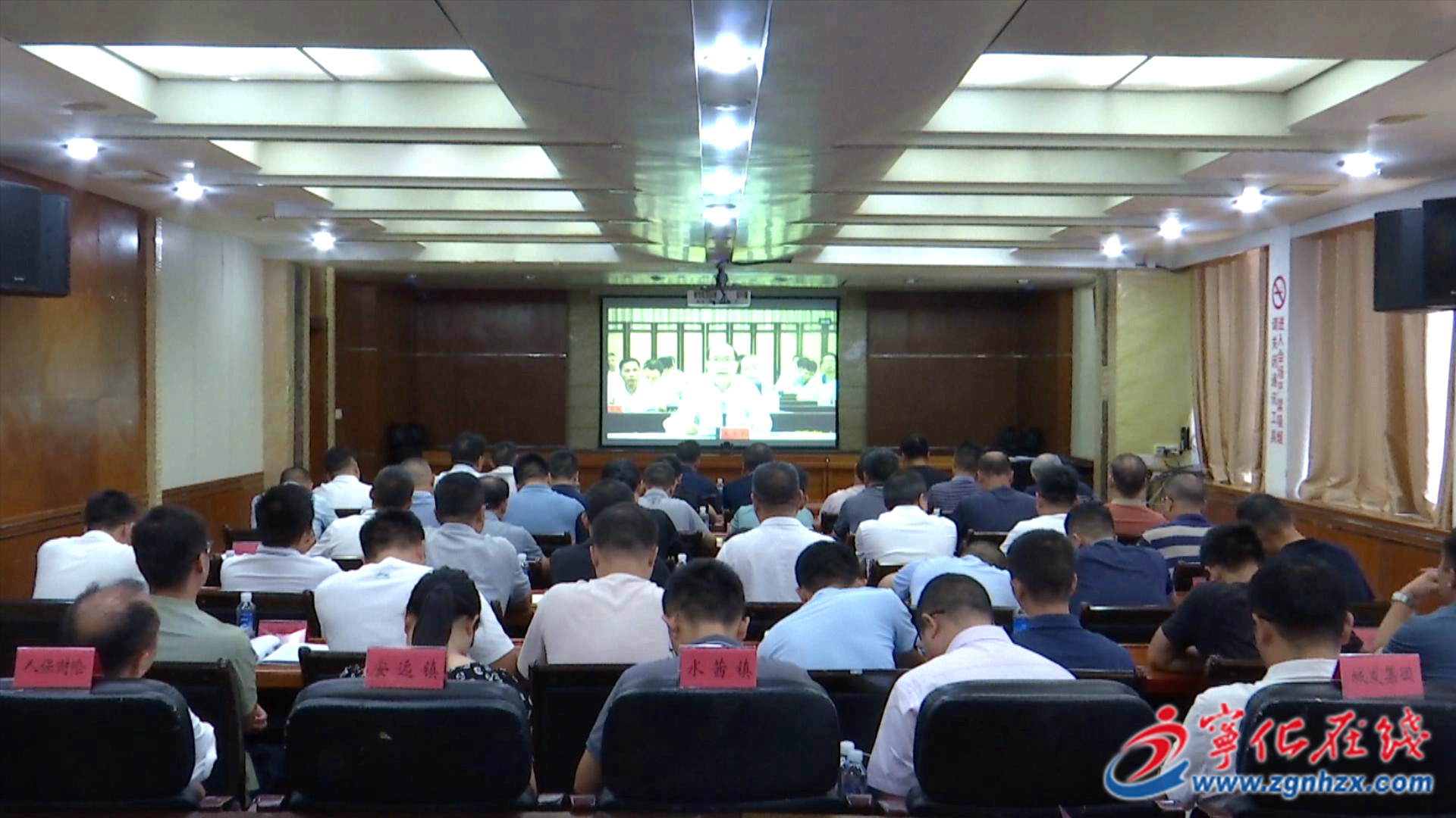 寧化縣召開安全生產工作會議