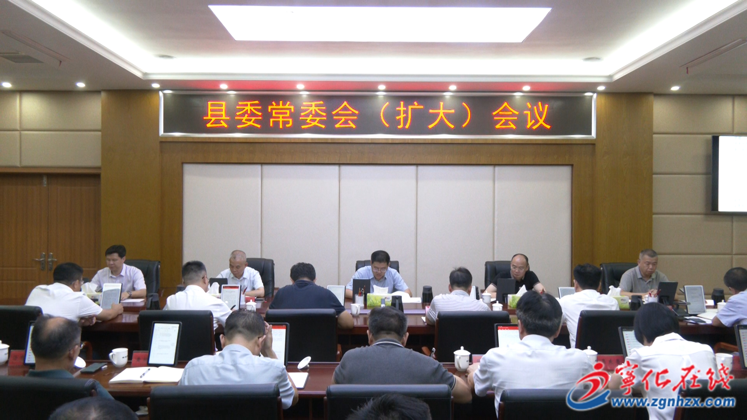 寧化縣委常委會（擴大）會議召開