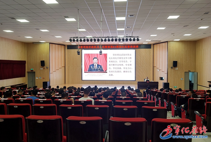 全省司法行政機關初任民警第64期培訓班在寧化舉辦