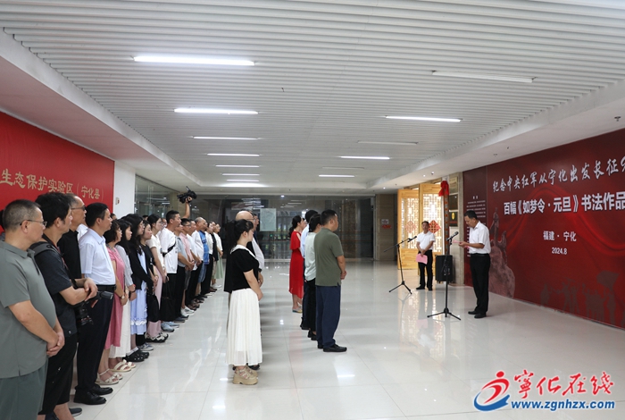 百幅《如夢(mèng)令·元旦》書法作品展在寧化開展