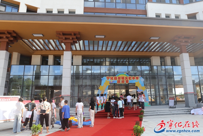 寧化縣翠城實驗中學2024年秋季首批七年級招生啟動