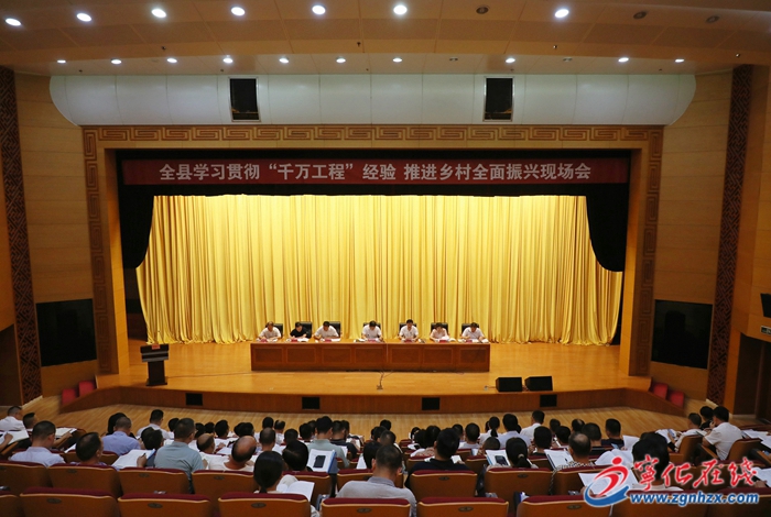 寧化縣學(xué)習(xí)貫徹“千萬工程”經(jīng)驗推進鄉(xiāng)村全面振興現(xiàn)場會召開