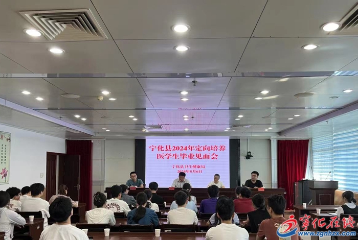 縣衛(wèi)健局召開醫(yī)學(xué)生畢業(yè)見面會(huì)