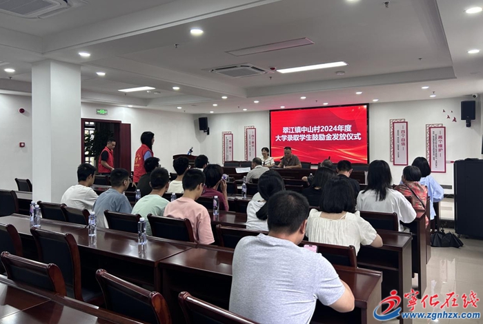 寧化濟(jì)村鄉(xiāng)、翠江鎮(zhèn)中山村為高考優(yōu)秀學(xué)子舉辦表彰會