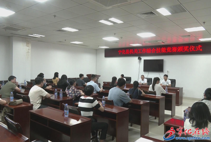 寧化縣舉辦機關工作綜合技能競賽