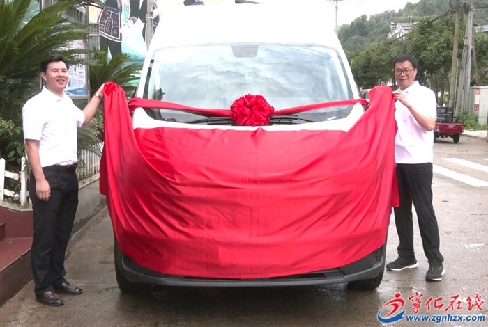 治平畬族鄉(xiāng)有了“愛心”公共衛(wèi)生服務(wù)車