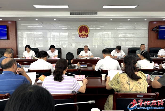 寧化縣第十八屆人大常委會(huì)第二十三次會(huì)議召開