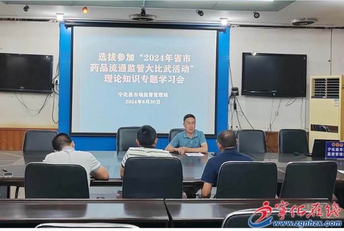 縣市場監督管理局開展藥店GSP檢查技能“大比武”