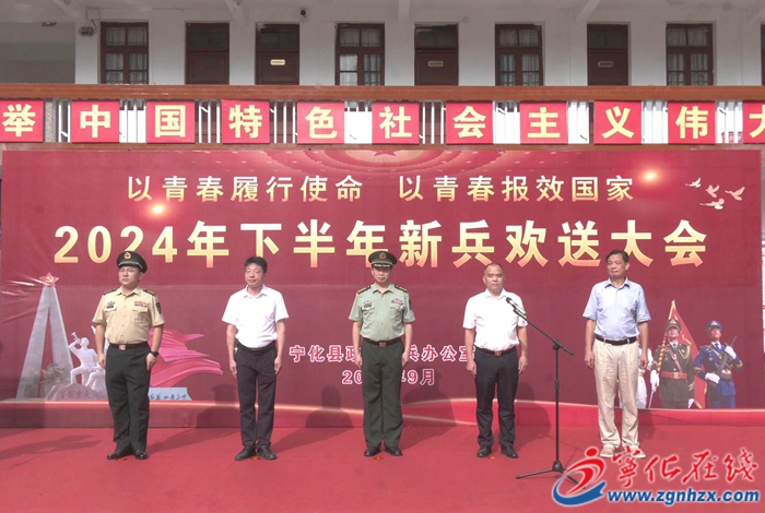 寧化：熱烈歡送46名新兵戰士參軍入伍