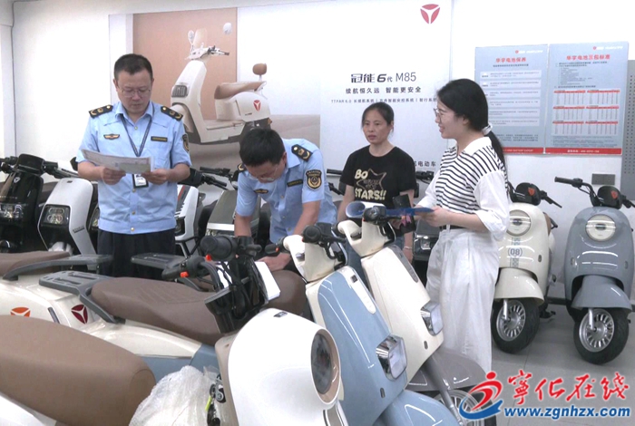 寧化：開展電動自行車安全隱患全鏈條整治