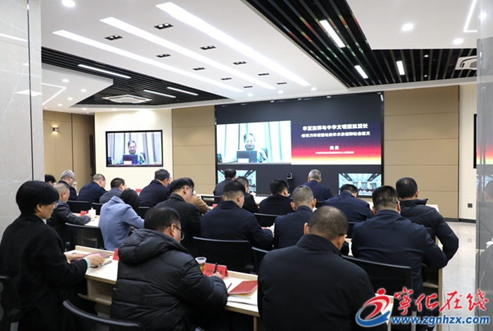 寧化收聽收看市委理論中心組學習會暨三明講壇