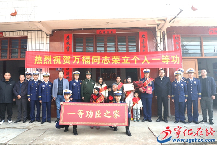 廈門市消防救援支隊(duì)來(lái)寧化開展送獎(jiǎng)到家活動(dòng)