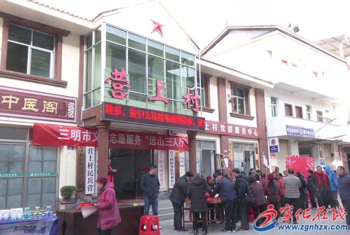 三明市文藝志愿服務“遠山三人行”活動走進寧化縣安遠鎮