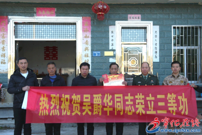 新春走基層|寧化：立功喜報(bào)送到家 擁軍優(yōu)屬暖人心