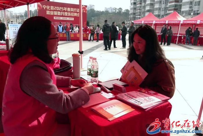 新春走基層 | 寧化舉辦2025年“春風行動暨就業援助月”現場招聘會