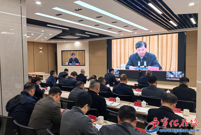 寧化組織收聽收看全省深化拓展“深學爭優、敢為爭先、實干爭效”行動總結部署會暨重大項目推進會