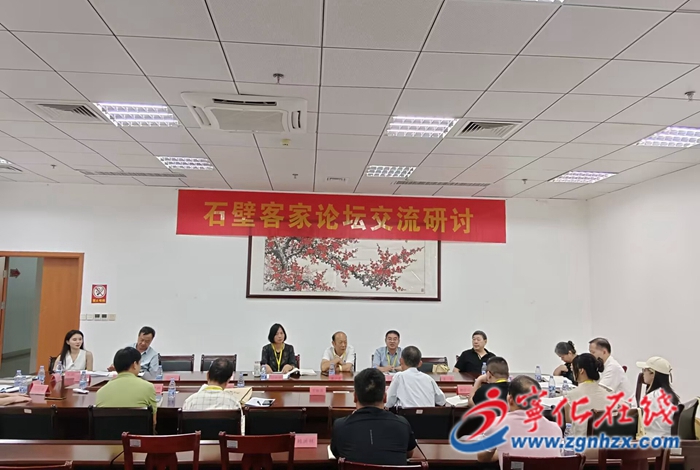 石壁客家論壇：專家學者共商客家發展新篇