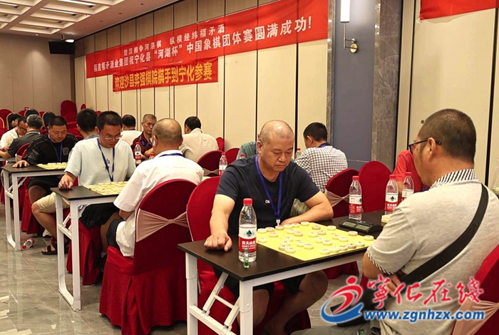 寧化縣舉行2025年“河湖杯”中國象棋團體邀請賽