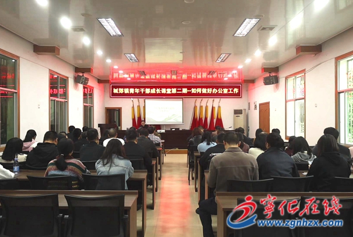 城郊鎮(zhèn):“成長課堂”為青年干部充電賦能