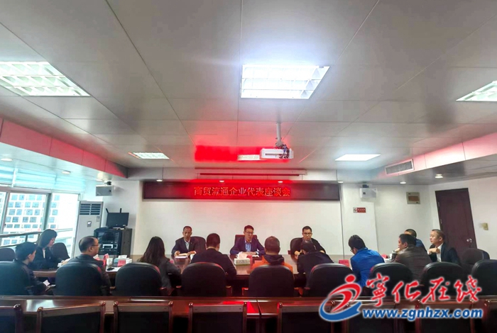 寧化縣工信局召開(kāi)商貿(mào)流通企業(yè)家代表座談會(huì)