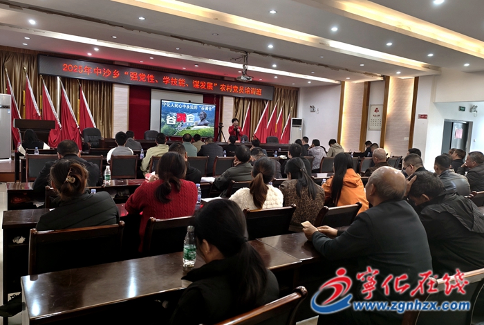 寧化中沙鄉(xiāng)開展農(nóng)村黨員培訓班