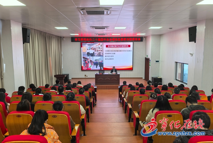 學(xué)習(xí)貫徹黨的二十屆四中全會精神縣委宣講團(tuán)赴群團(tuán)組織開展宣講
