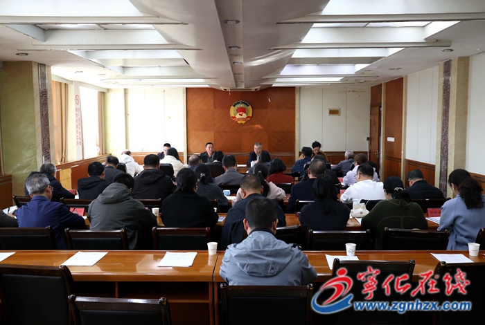 十一屆寧化縣政協常委會第二十一次會議召開