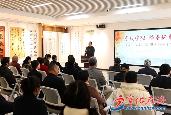 紀念寧化建縣1300年書畫作品展開展