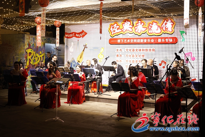 寧化舉行“經典永流傳”2026橋下藝術空間新年音樂會