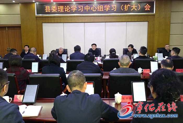 寧化縣委理論學(xué)習(xí)中心組學(xué)習(xí)（擴大）會議召開